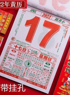 正版2023年老黄历小日历台历定制2023年挂历每天一页一日一撕翻页手撕