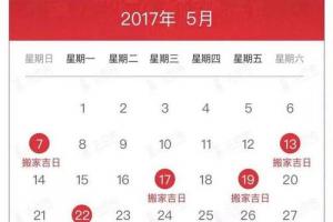 2024全年的黄道吉日,新房入住的都来看看选个好日子入住吧!