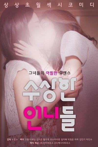 10部韩国最唯美的爱情动作片推荐