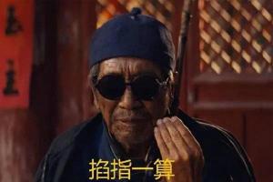 乡村纪实算命先生说我活不过68生日当天我吓得一晚上没睡着