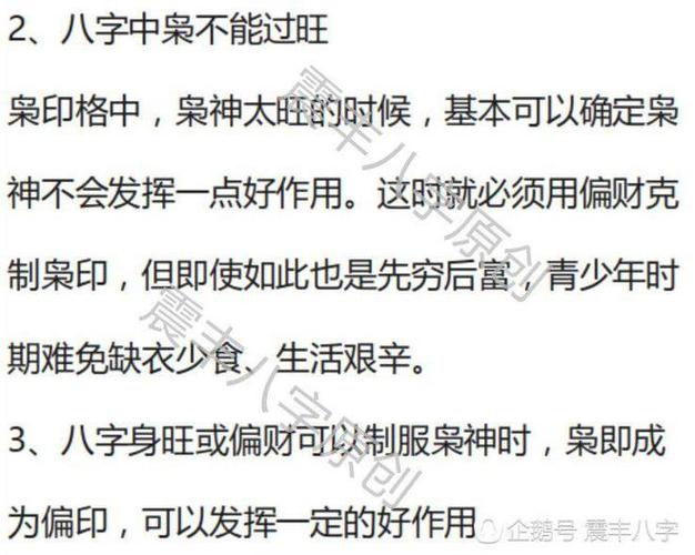 八字中的枭神是什么详解命带枭神会怎样