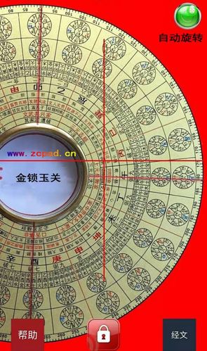 金锁玉关又名过路阴阳和走马阴阳罗盘