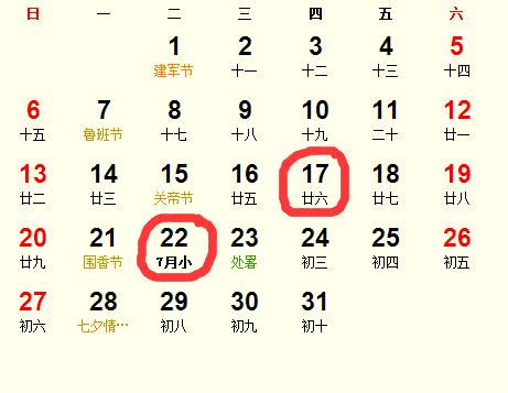 2023年8月安门吉日完整版_2023年8月适合安门的日子