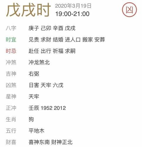 (13:00-14:59) 丁酉时(17:00-18:59)辛卯时 (05:00-06:59) 甲午时(11