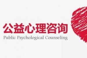 南京青少年心理咨询中心排名