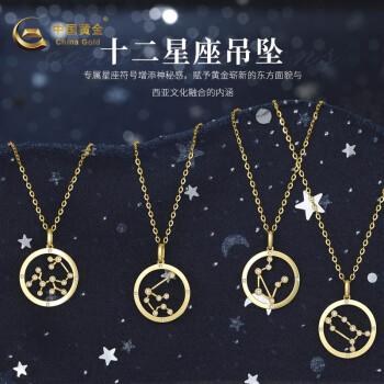 中国黄金-18k金钻石项链-十二星座系列项链(定价) 双鱼座【图片 价格