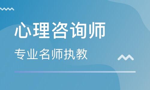 关于在哪报考心理咨询师证未来工作内容是什么