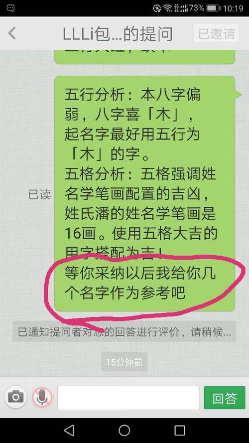 姓名八字吉凶查询,手机号码测吉凶方法