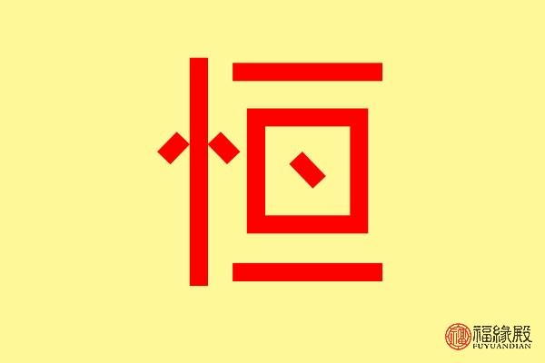 五行中属水的字有哪些适合取名的属水的字