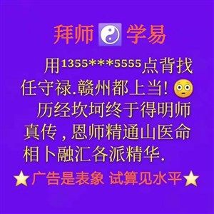 保定算命,周易预测指点迷津,可免费试算