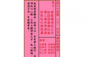 关帝灵签共有100签,每支签都有其特殊的意义,并配有一首签诗.