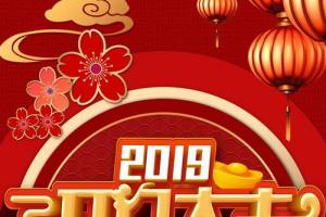 2024开工大吉扁平风企业/个人祝福海报