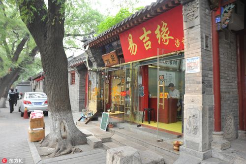 北京雍和宫附近算命店不准不要钱