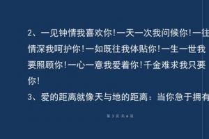 关于表白的爱情句子表白的句子