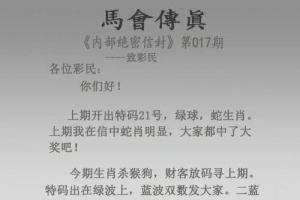 通知第029期搅珠日期为05月17日星期二请相互转告