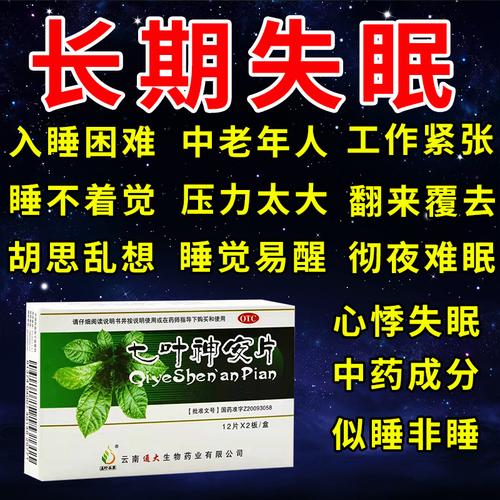 调理睡眠-特价促销-优惠券领取-价格|多少钱|什么牌子好-35优惠券网站