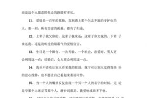 现代爱情诗句要感动爱人的docx9页