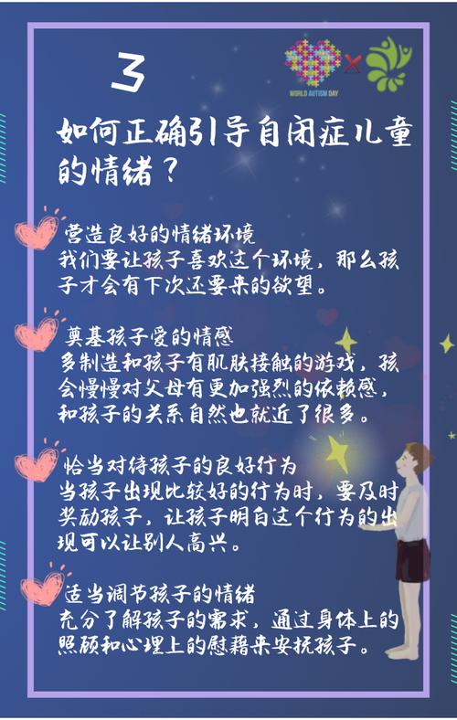 那些守望星星的孩子,一张图带你了解自闭症.