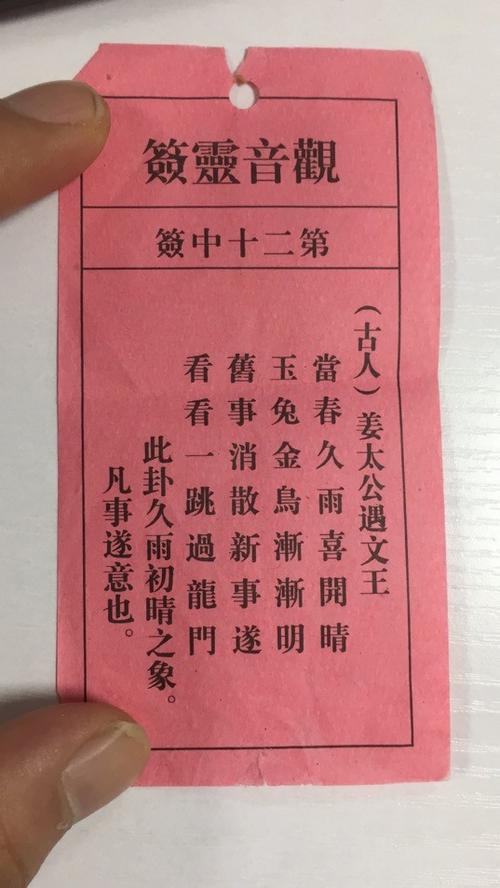 姻缘签求高手解