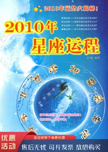 2023年星座运程