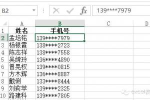 最好先备份姓名跟手机号