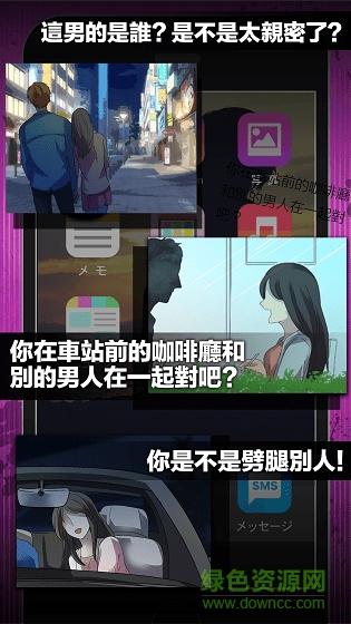 如果劈腿你就死定了中文版