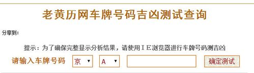 > <a href='https://www.5955.cn/kaiyun/shuzi/1289.html' target='_blank'>车牌吉</a>凶
