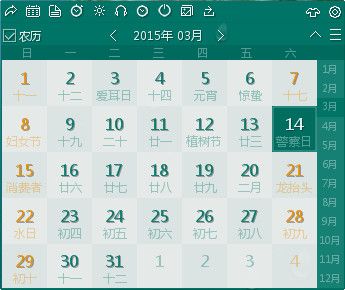 轻日历人生日历精简版5326官方正式版