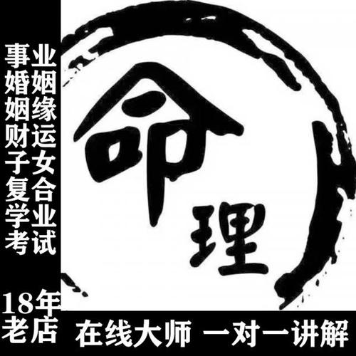 4,找人看八字一般问什么:找人八字算命都需要准备什么