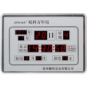 精科(jingke)电子钟数字挂钟客厅静音方形整点报时万年历钟表银