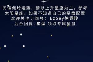 ezoey双子座2024年1月运势 - 美国神婆星座网
