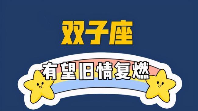 双子座从不主动联系 双子座突然不主动找你聊天了