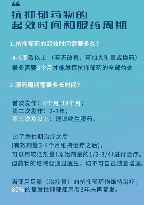 抑郁症患者用药指南以及药物说明书