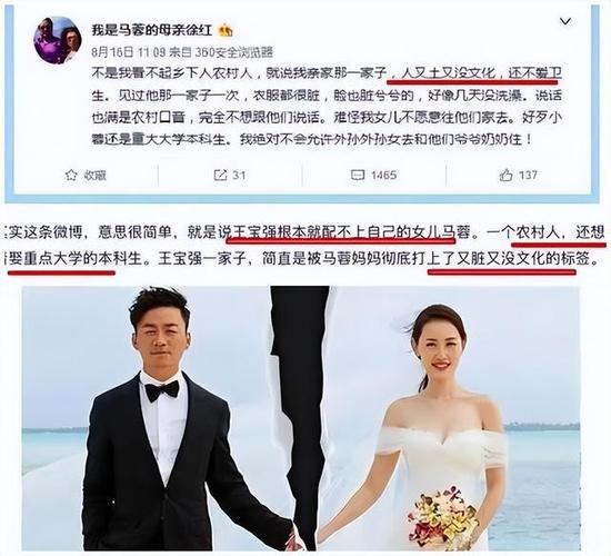 6年后才明白马蓉和王宝强离婚的始作俑者是她亲妈悲哀