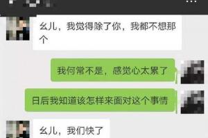 发现老公在微信上出轨 看到老公出轨的微信该如何处理