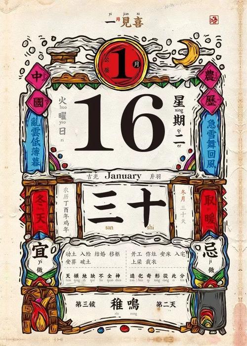 这本精致的日历, 是中国最传统的手撕老黄历,叫作