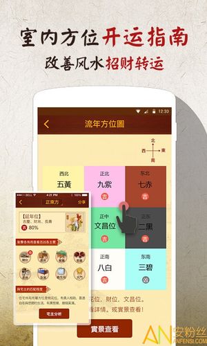 名宝宝取名免费版灵机八字算命风水官方免费版灵机如愿app风水罗盘装