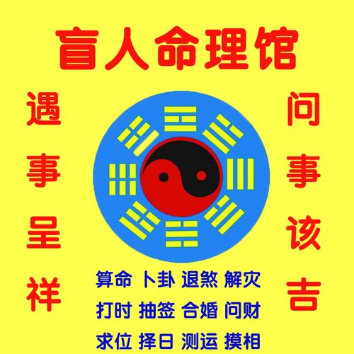 道教盲派民间盲人算命先生手艺传承盲人八字亲自指点批书五行八卦