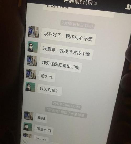 抓到老公和同事一起出轨的记录, 却死活说在吹牛, 这像是吹牛吗?