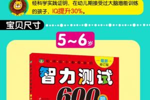 八岁儿童智商测试有68到69的以后会随着年龄的增长咨询实(68岁智商测试)