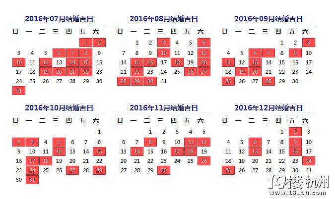 【2023年10月结婚吉日】2023年10月结婚黄道吉日一览表