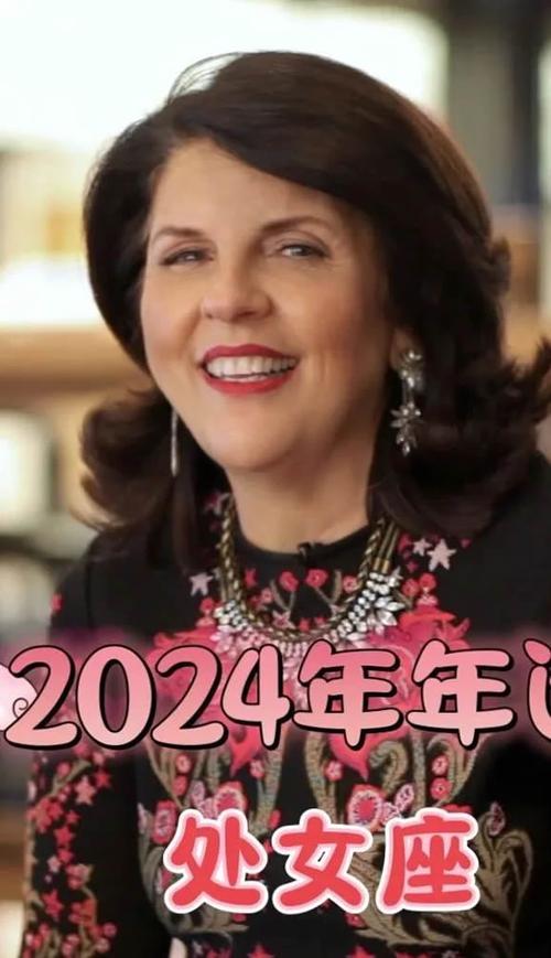 苏珊米勒2024年处女座运势(视频版) - 苏珊米勒中文网