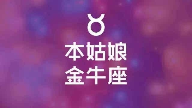 12星座职场好感度飙升指南(建议收藏)