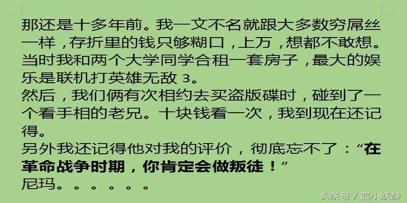 新郑龙湖大胡子算卦你有哪些特别神奇的算命经历