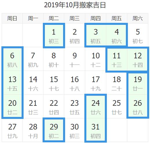 2023年10月搬家入宅黄道吉日 10月入宅黄道吉日查询 10月日子怎么样