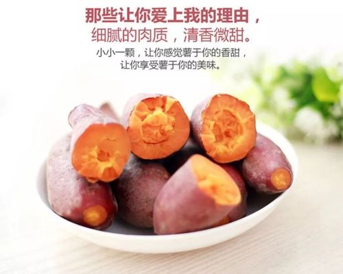 【新品限时优惠】香甜软糯的福建六鳌红薯来了,一口吃出幸福感!