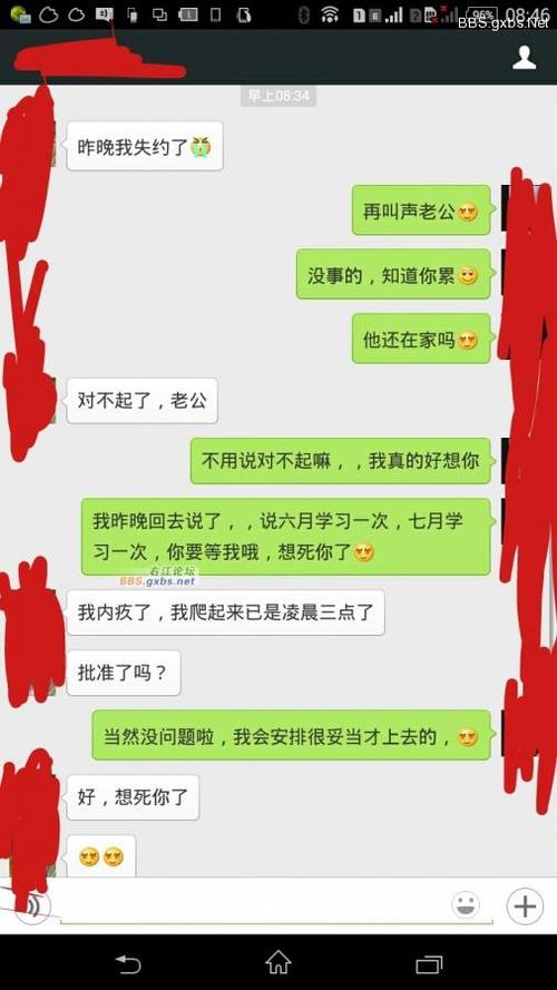 百色友仔女朋友在微信上跟我搞暧昧叫我老公怎么办?