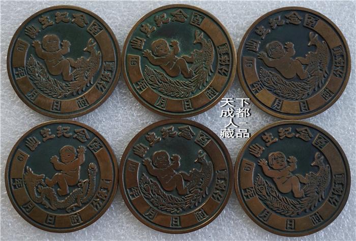 北京妇幼医院十二生肖长命百岁出生纪念50毫米花钱套章