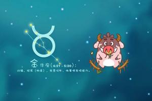 p>金牛座(taurus),出生日期为 a target=