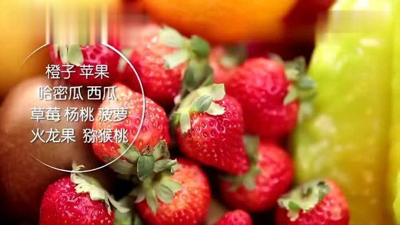 刘一帆教你做团圆饭之水果拼盘-美食视频-搜狐视频